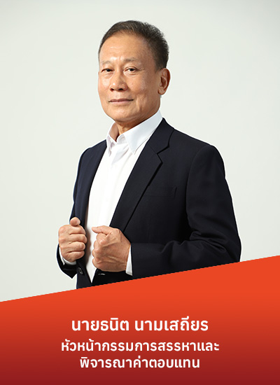 01 Thanit