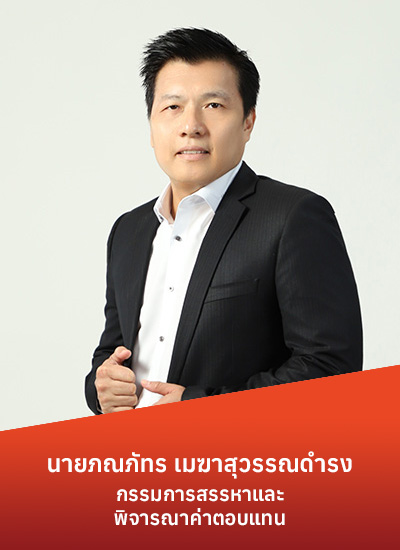 02 Panapat